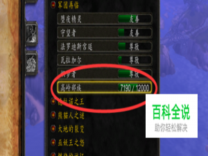 魔兽世界7.0至高岭声望怎么冲攻略