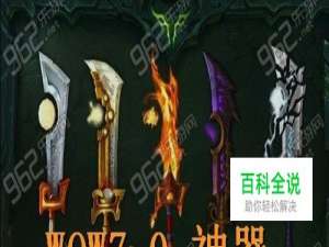 魔兽世界7.0神器系统怎么升级