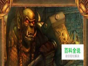 魔兽世界路线图——黑石塔下层怎么去