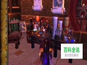 魔兽世界[活化钢]配方怎么获得