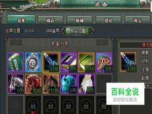 乱世天下推图武将选择攻略大揭秘