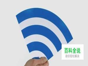 连上wifi却无法上网