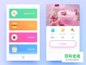 美食页面临摹【做作业】