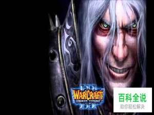 魔兽争霸不能全屏游戏怎么办