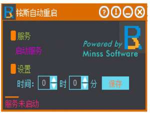 铭斯自动重启工具怎么使用?