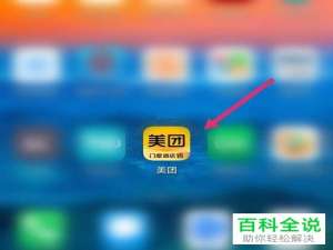 美团APP怎么申请成为货运司机