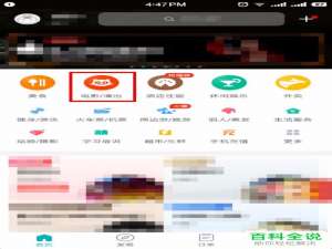 美团App中怎么查看票房排行榜和最热门电影