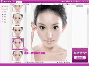 美图化妆秀使用教程:瞬间变身气质白富美