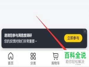美团买菜App如何选择自提点