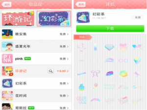 美图贴贴超萌素材让你做回萌妹子 告别女汉子!