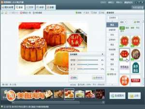 美图淘淘开网店为钱袋上双保险