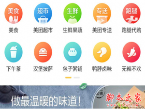 美团外卖怎么货到付款 餐到付款操作步骤详细介绍