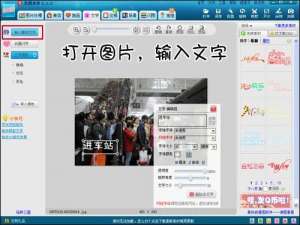 美图秀秀制作山寨贺岁片 \