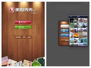 美图秀秀iPad轻松实现移轴:编织旅行童话