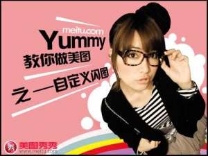 美图秀秀制作闪图DIY篇