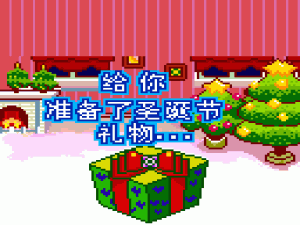 美图秀秀 圣诞节礼物是你的QQ表情动画