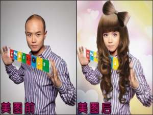 美图秀秀快速将男生变女生教程