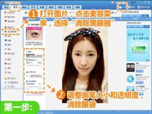 美图秀秀轻松上妆 打造芭比粉嫩妆容