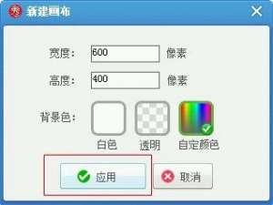 美图秀秀怎么制作隔离区聊天背景?