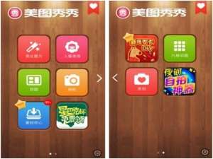 美图秀秀创意设计 \