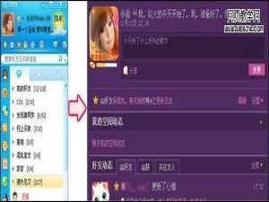 美图秀秀轻松制作百变的QQ头像