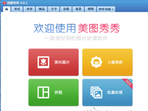 美图秀秀怎么设计一款青云志的海报?