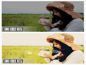 美图秀秀打造暖黄色效果 让照片更温情