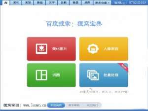 美图秀秀如何制作荧光字方法图文教程