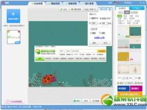美图秀秀模板拼图无边框如何设置