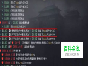 率土之滨战法发动顺序攻略