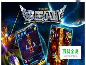 雷霆战机应用宝礼包领取方法