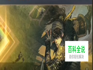 率土之滨怎样攻打六级土地