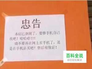 买网上买手机好不好