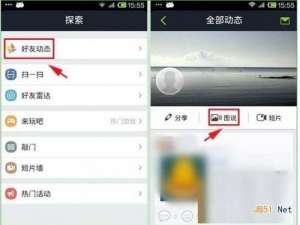 来往图说如何制作? 来往图说制作教程