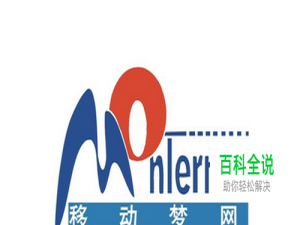 梦网信息费如何退订