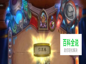 魔王与我怎么过