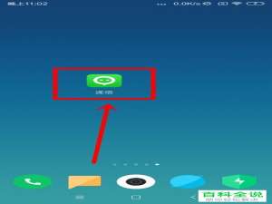 连信App里如何将漂流瓶扔出