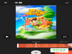 乐秀编辑器怎么给视频添加字幕