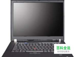 联想笔记本怎么开启无线网络？