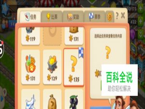 梦想城镇新版赛舟会 游艇俱乐部怎么玩