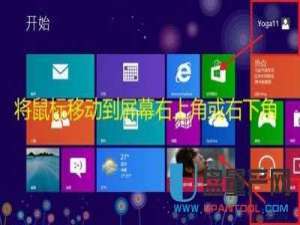 联想s1yoga怎么重装系统