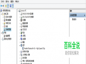 联想ThinkPad电脑无线网突然不能用了