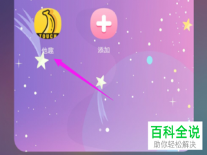 联系他趣在线客服的方法