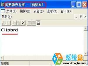 联想Win7系统为什么找不到剪贴板,如何找回?