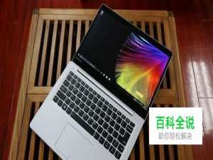 联想小新air 13 pro怎么样