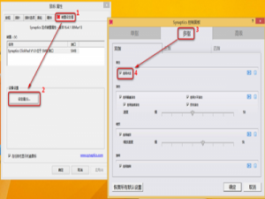 联想Yoga触控板的双指右键单击功能如何设置?