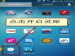 灵犀语音助手app如何使用?灵犀语音助手使用方法教程