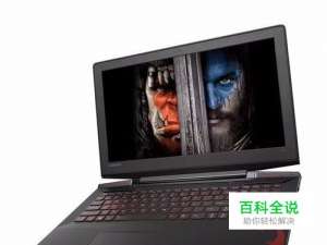 联想Y700电脑硬盘文件被永久删除怎么恢复？