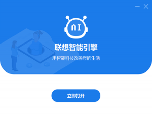 联想智能引擎怎么设置（联想智能引擎在哪里找）