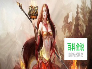 魔域阿拉玛之魂怎么合